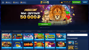 Откройте для себя сайт LEV Casino — современный центр видеоигр, инноваций и бонусов Откройте для себя сайт LEV Casino — современный центр видеоигр, инноваций и бонусов